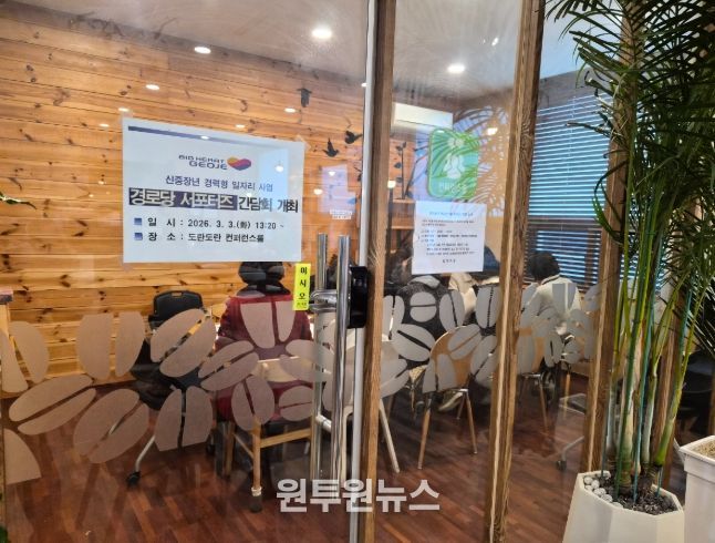 거제시, 경로당 복지서포터즈 활동 시작