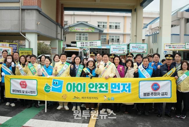 학교 등·하굣길 안전시설 점검 및 안전문화 캠페인