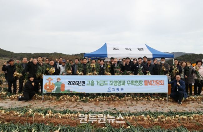 2026년산 조생양파 수확 현장 들녘간담회