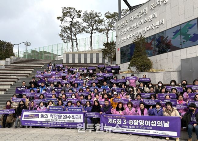6일 철산 지하공영주차장 광장에서 3·8 세계 여성의 날 기념행사를 개최하고 기념사진을 촬영하고 있다.