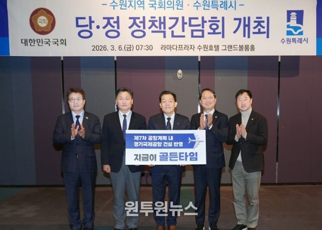 김준혁(오른쪽부터)·김승원 의원, 이재준 수원시장, 김영진·염태영 의원이 함께하고 있다.