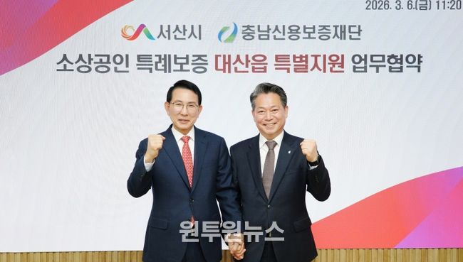 충남신보-서산시, 대산읍 소상공인 경영안정 지원을 위한 협약