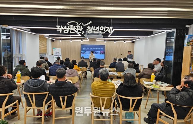 인제군,‘농경문화 소득화 모델 구축사업’주민설명회 개최