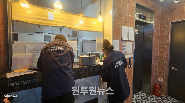 현장 단속