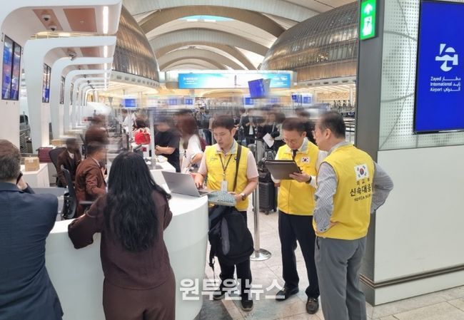 아랍에미리트 체류 우리 국민귀국 지원