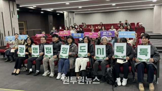 지난 8일 평생학습원 대강당에서 열린 '정원도시 톡톡' 참석자들이 기념사진을 촬영하고 있다.