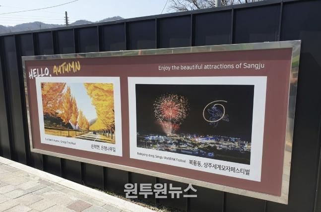 상주시, 노후 경관물 교체로 미관 새단장