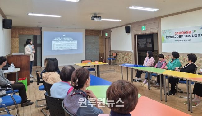 요양시설 구강관리 리더자 양성교육 사진