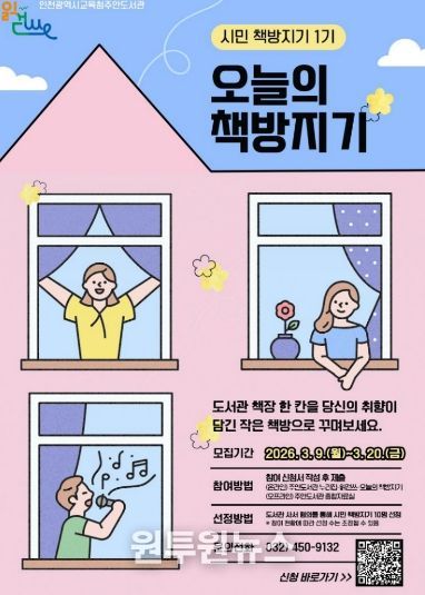 ‘오늘의 책방지기(반려책)’ 1기 참여자 모집