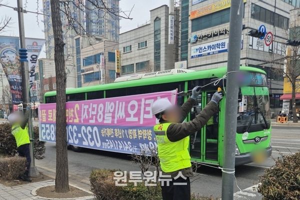 미추홀구, 봄철 맞이 불법 광고물 근절 총력