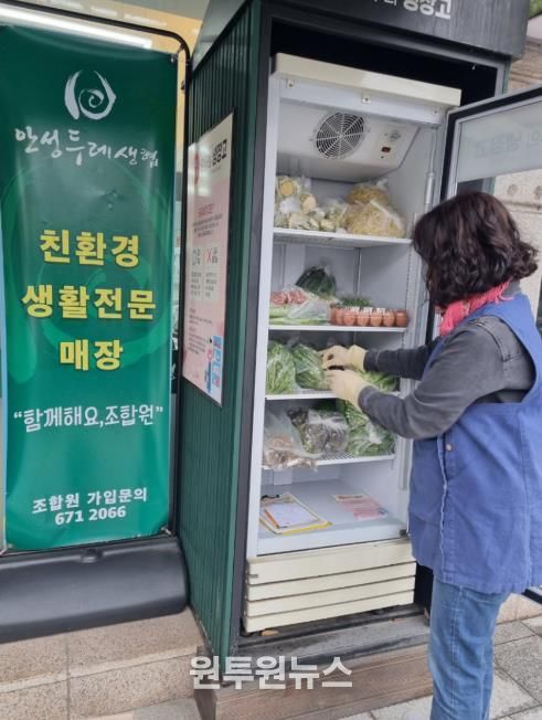 안성시, 모두의 냉장고로 먹거리 선순환 실천