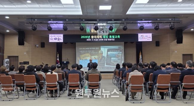 순천시, 전 직원 중대재해 예방 특별교육