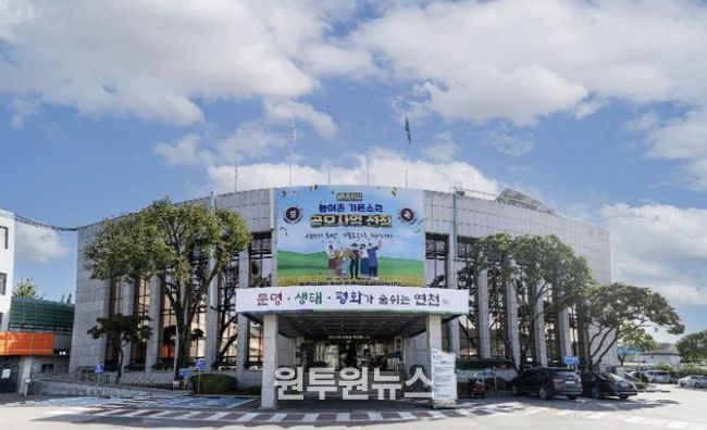 연천군청