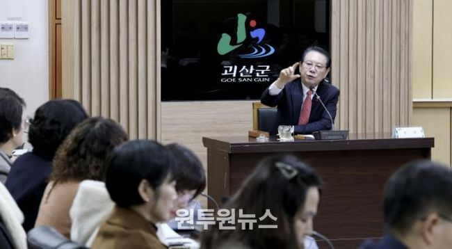 송인헌 괴산군수가 9일 중회의실에서 확대간부회의를 주재하고 있다