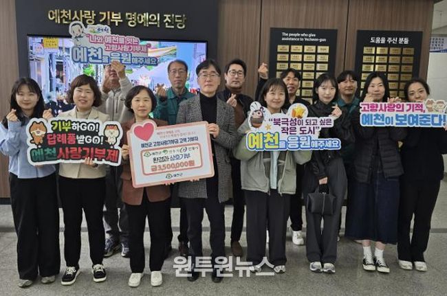예천군 환경관리과, 영주·안동과 고향사랑기부 상생협력 실천
