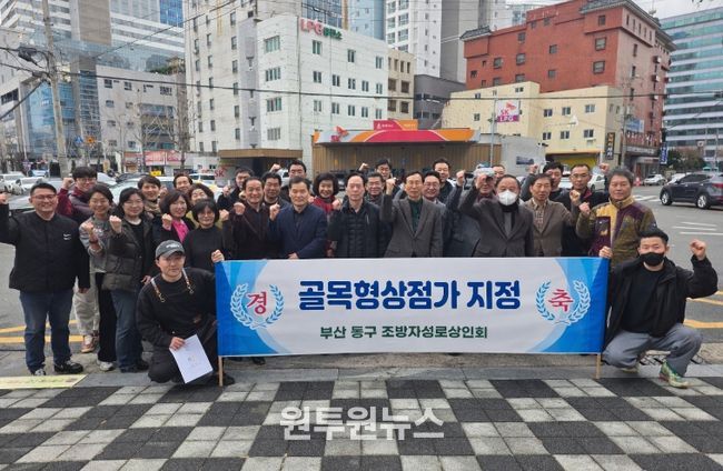 부산 동구 조방자성로 상인회, 정기총회 개최