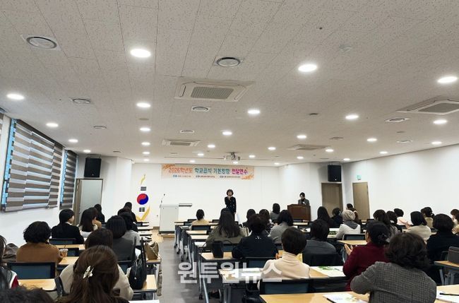 경주교육지원청, 2026학년도 학교급식 기본방향 전달회의 실시