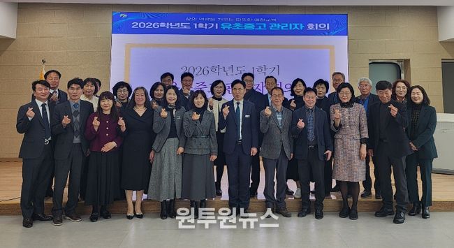 2026학년도 1학기 경상북도예천교육지원청 유‧초‧중‧고 관리자 회의