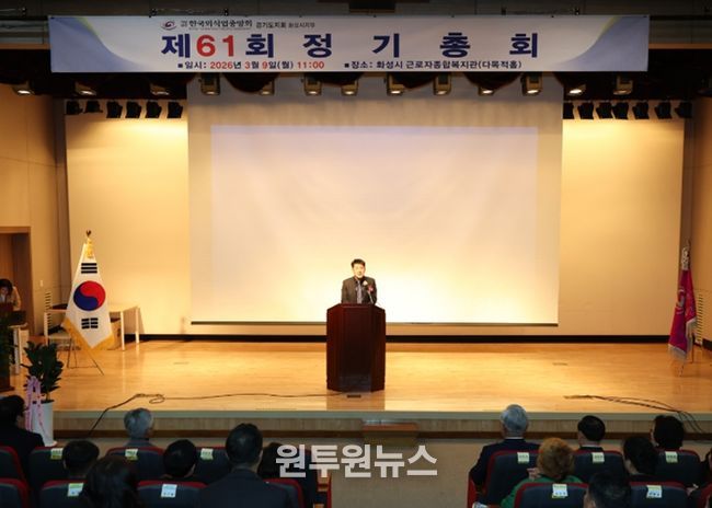 배정수 의장 축사 모습