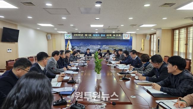 군수 주재 간부공무원 대상 반부패·청렴 추진계획 공유