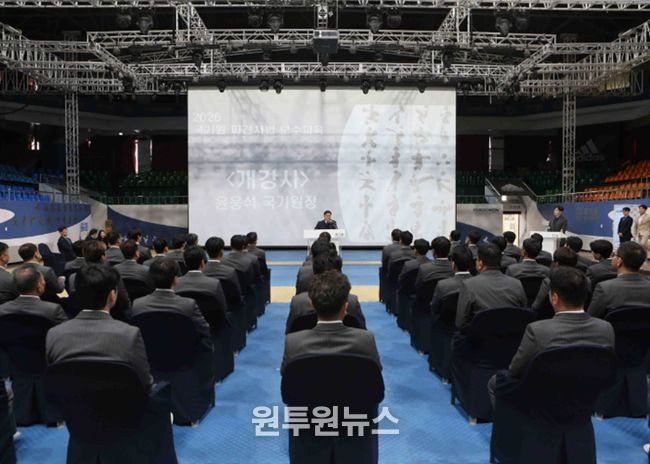 2026년도 국기원 해외 파견사범 보수교육 개강식 모습.