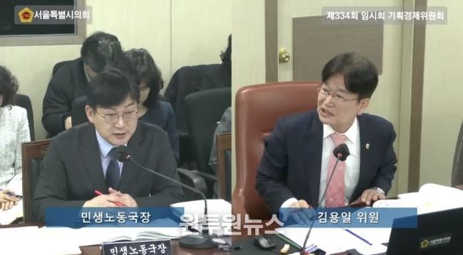 김용일 서울시의원, 민생노동국 업무보고에서 골목형상점가 활성을 위한 선제적 예산 집행과 주민 밀착형 콘텐츠 주문