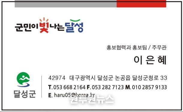 달성군, 논공 공단출장소 4층 규모 신청사 개소!