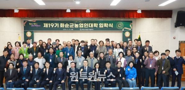 2026 제19기 농업인대학 입학식, 단체 사진