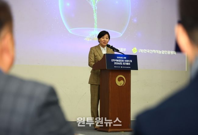 신지식농업인장 수여식