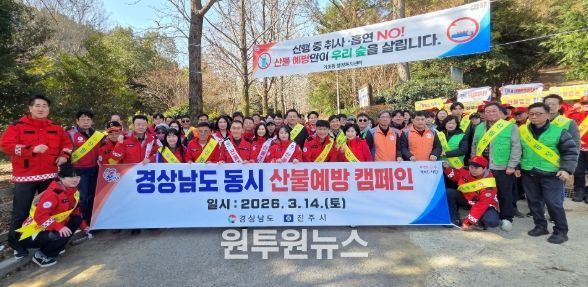 전시군 동시 산불예방캠페인 실시