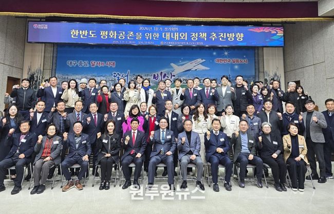 민주평통 대구달서구협의회, 2026년 1분기 정기회의 개최