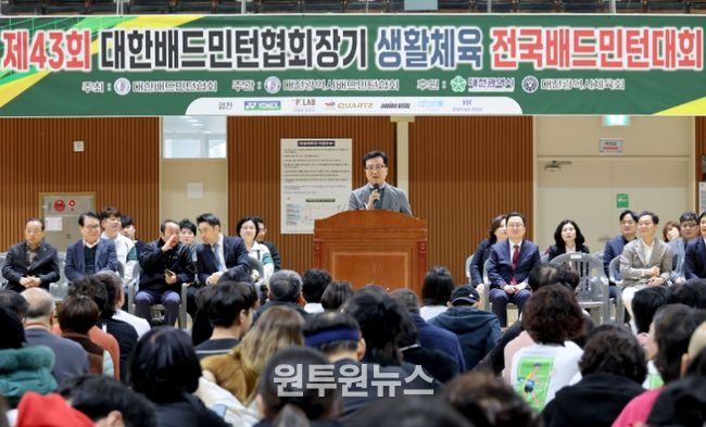 제43회 대한배드민턴협회장기 전국클럽인대회