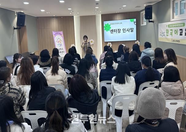 상주시가족센터, 한국어 교육 개강