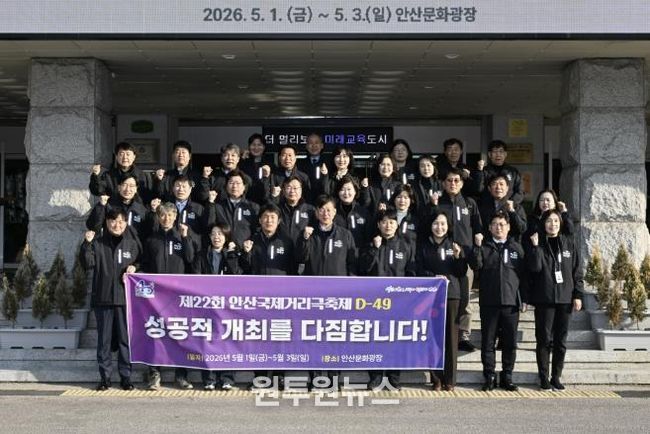 이민근 안산시장(맨 앞줄 가운데)이 13일 안산시청에서 공직자들과 함께 제22회 안산국제거리극축제의 성공적 개최를 다짐하며 화이팅을 외치고 있다.