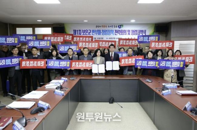 보은군, 청렴행정 실현 위한 전략 점검·결의 다져