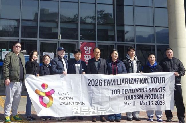 양평공사, 국내외 스포츠 관광상품 개발 추진