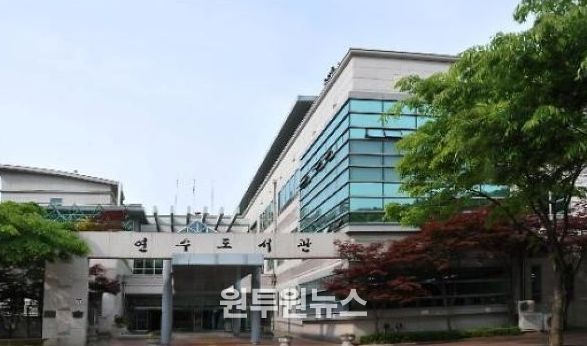 인천시교육청연수도서관