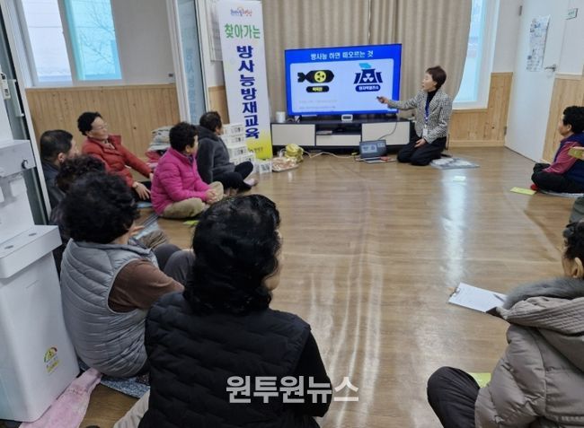 영광군, ‘상반기 찾아가는 방사능방재교육’성료
