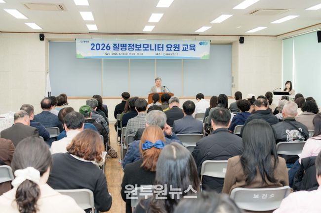 영광군, 감염병 예방과 신속 대응을 위한 질병정보모니터요원 교육 실시