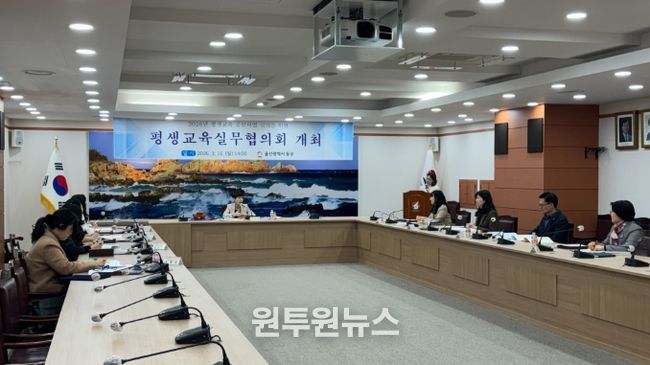 동구 평생교육 실무협의회 개최