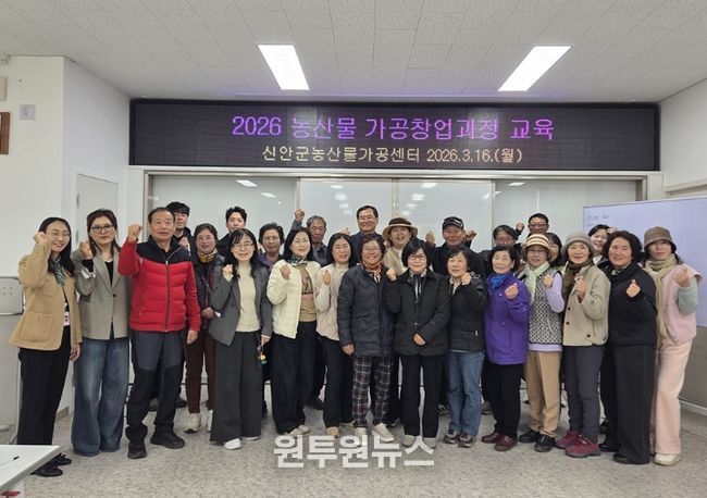 2026년 농산물 가공창업과정 교육