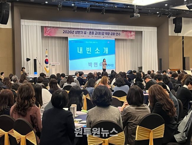 2026 상반기 유초등 교(원)감 역량 강화 연수