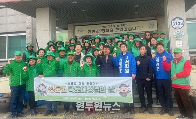 신둔면 새마을남녀협의회, 봄맞이 국토대청소 실시