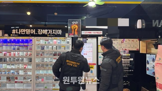 신학기 청소년 보호 나선 제주 자치경찰…업소 8곳 적발