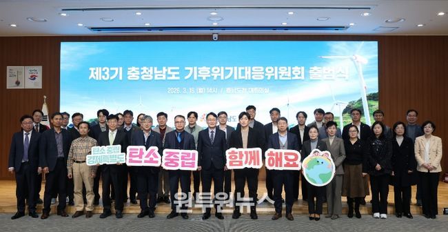 기후위기대응위원회 위촉식