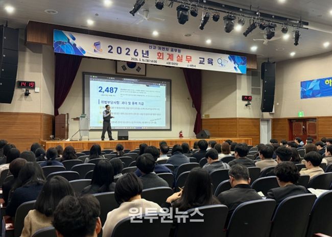 사천시, 2026년도 회계실무교육 실시