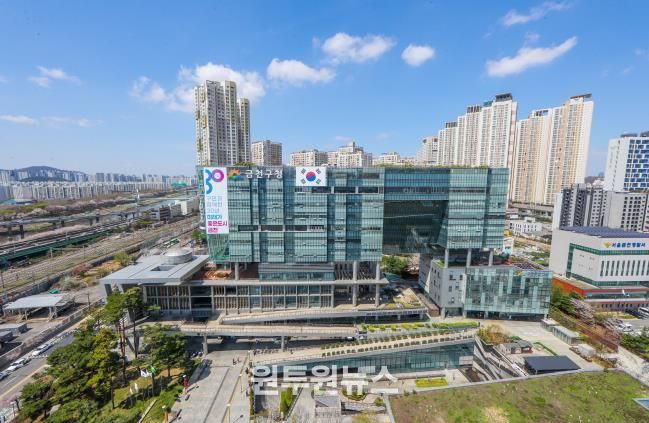 금천구청 종합청사 전경