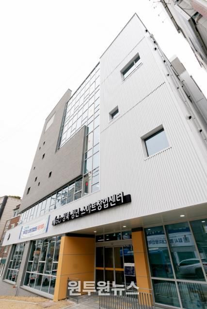 성북 청년 스마트창업센터 전경