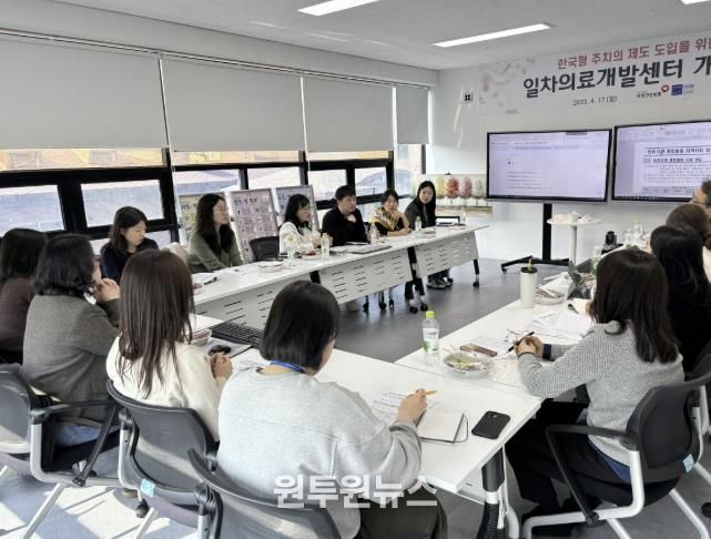 통합돌봄 지역사회 협력 간담회