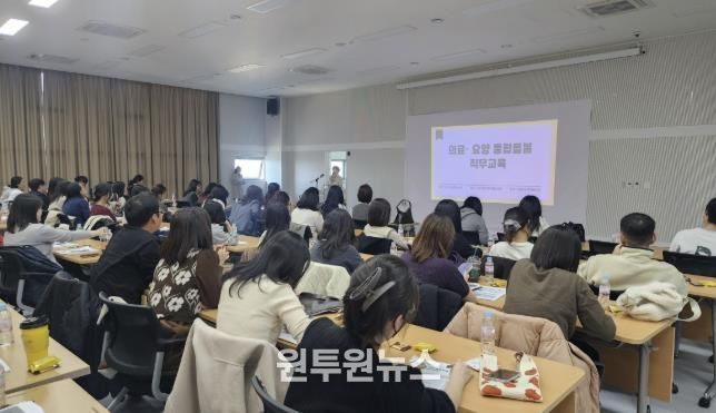 통합돌봄 직무교육